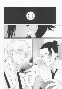 Page 24 of Kawaii Kimi, Eikyuu Hozonban.