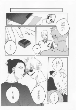 Page 6 of Kawaii Kimi, Eikyuu Hozonban.