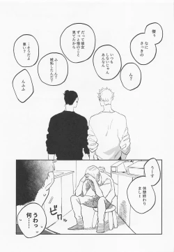 Page 7 of Kawaii Kimi, Eikyuu Hozonban.