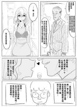 Page 7 of 带孝子 （1-3）