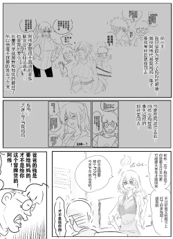 Page 8 of 带孝子 （1-3）