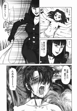 Page 121 of Oyako Soujoku