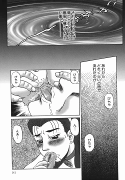 Page 141 of Oyako Soujoku