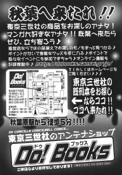 Page 165 of Oyako Soujoku