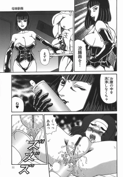 Page 31 of Oyako Soujoku