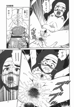 Page 57 of Oyako Soujoku