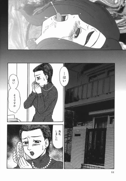 Page 64 of Oyako Soujoku