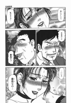 Page 93 of Oyako Soujoku