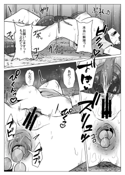 Page 19 of Watashi wa Koko ni Imasu 3
