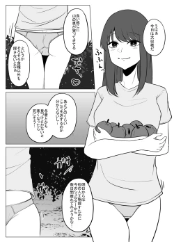 Page 3 of Watashi wa Koko ni Imasu 3