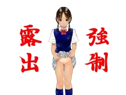 Page 1 of Forced Exposure | Kyousei Roshutsu