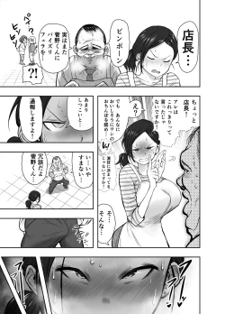 Page 24 of Hitozuma Netorare Sugano Hinako Hen