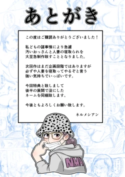 Page 43 of Hitozuma Netorare Sugano Hinako Hen