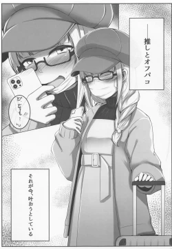 Page 4 of Koujo-sama wa Midaretai