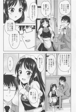 Page 3 of Cafe Tachibana e Youkoso - welcome to cafe tatibana