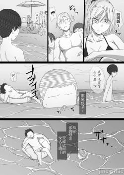 Page 53 of ヤンママおばさんの魅惑の鉢【整合版】