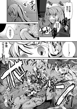 Page 17 of Owari no oto