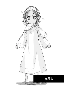 Page 27 of Owari no oto