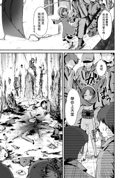 Page 29 of Owari no oto