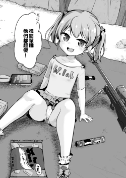 Page 40 of Owari no oto