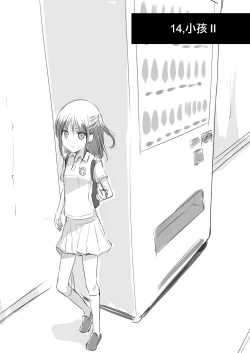 Page 42 of Owari no oto