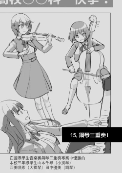 Page 45 of Owari no oto