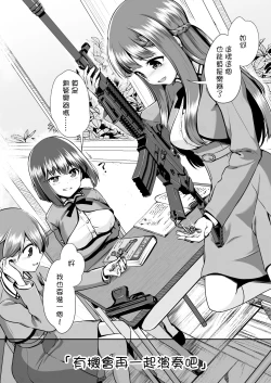 Page 46 of Owari no oto