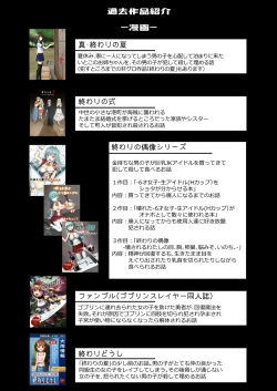 Page 52 of Owari no oto