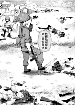 Page 7 of Owari no oto