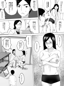 Page 3 of Kenkou Shindan