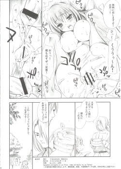 Page 8 of Fuugetsuka