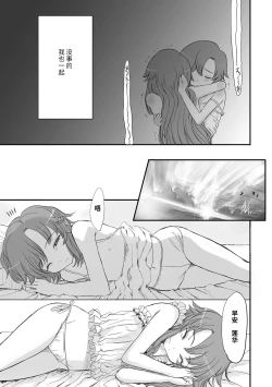 Page 117 of Naisho no Happyoukai. - A Secret Recital | 秘密的发表会