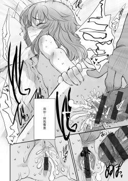 Page 142 of Naisho no Happyoukai. - A Secret Recital | 秘密的发表会