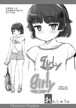 Page 183 of Naisho no Happyoukai. - A Secret Recital | 秘密的发表会