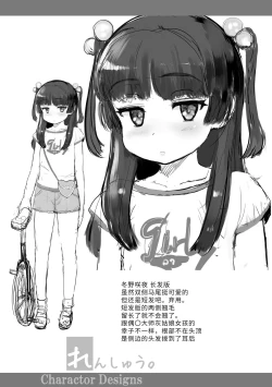 Page 184 of Naisho no Happyoukai. - A Secret Recital | 秘密的发表会