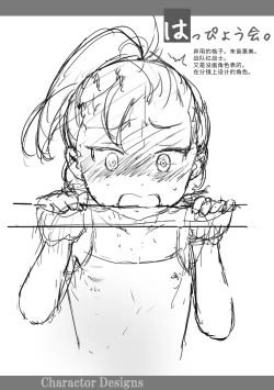 Page 190 of Naisho no Happyoukai. - A Secret Recital | 秘密的发表会