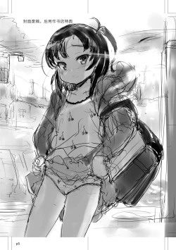 Page 208 of Naisho no Happyoukai. - A Secret Recital | 秘密的发表会