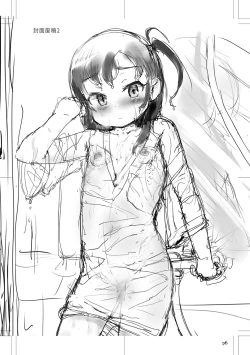 Page 209 of Naisho no Happyoukai. - A Secret Recital | 秘密的发表会