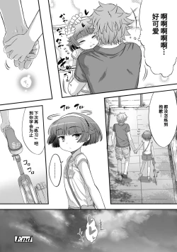 Page 20 of Naisho no Happyoukai. - A Secret Recital | 秘密的发表会