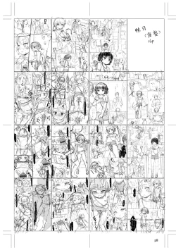 Page 211 of Naisho no Happyoukai. - A Secret Recital | 秘密的发表会