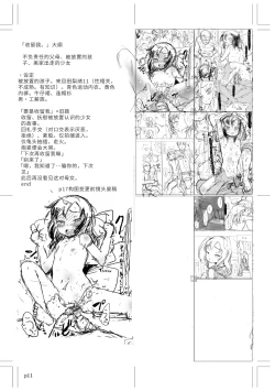 Page 214 of Naisho no Happyoukai. - A Secret Recital | 秘密的发表会