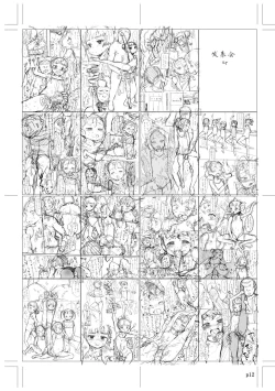 Page 215 of Naisho no Happyoukai. - A Secret Recital | 秘密的发表会