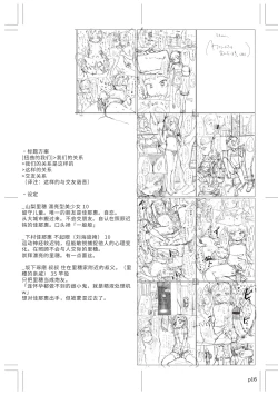 Page 219 of Naisho no Happyoukai. - A Secret Recital | 秘密的发表会