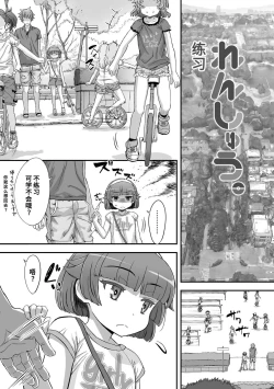 Page 3 of Naisho no Happyoukai. - A Secret Recital | 秘密的发表会