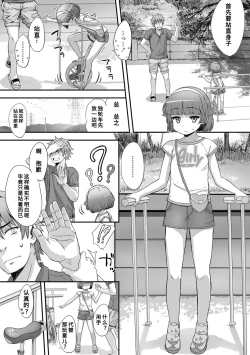 Page 6 of Naisho no Happyoukai. - A Secret Recital | 秘密的发表会