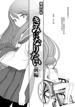 Page 89 of Naisho no Happyoukai. - A Secret Recital | 秘密的发表会