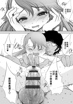 Page 92 of Naisho no Happyoukai. - A Secret Recital | 秘密的发表会