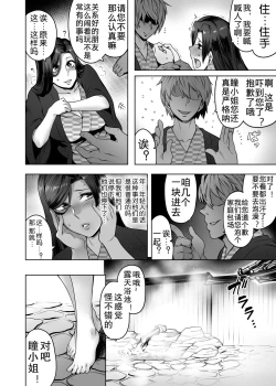 Page 11 of Hitomi-san no Futei Plus