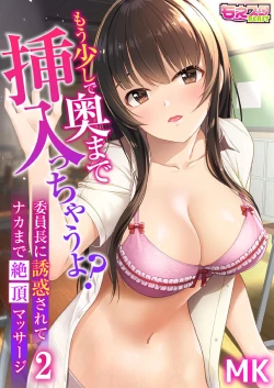 Page 27 of Mou Sukoshi de Oku made Sounyuu Haicchau yo? Iinchou ni Yuuwaku Sarete Naka made Zecchou Massage