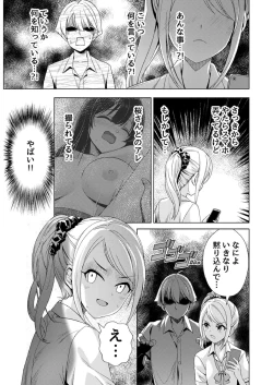 Page 31 of Mou Sukoshi de Oku made Sounyuu Haicchau yo? Iinchou ni Yuuwaku Sarete Naka made Zecchou Massage